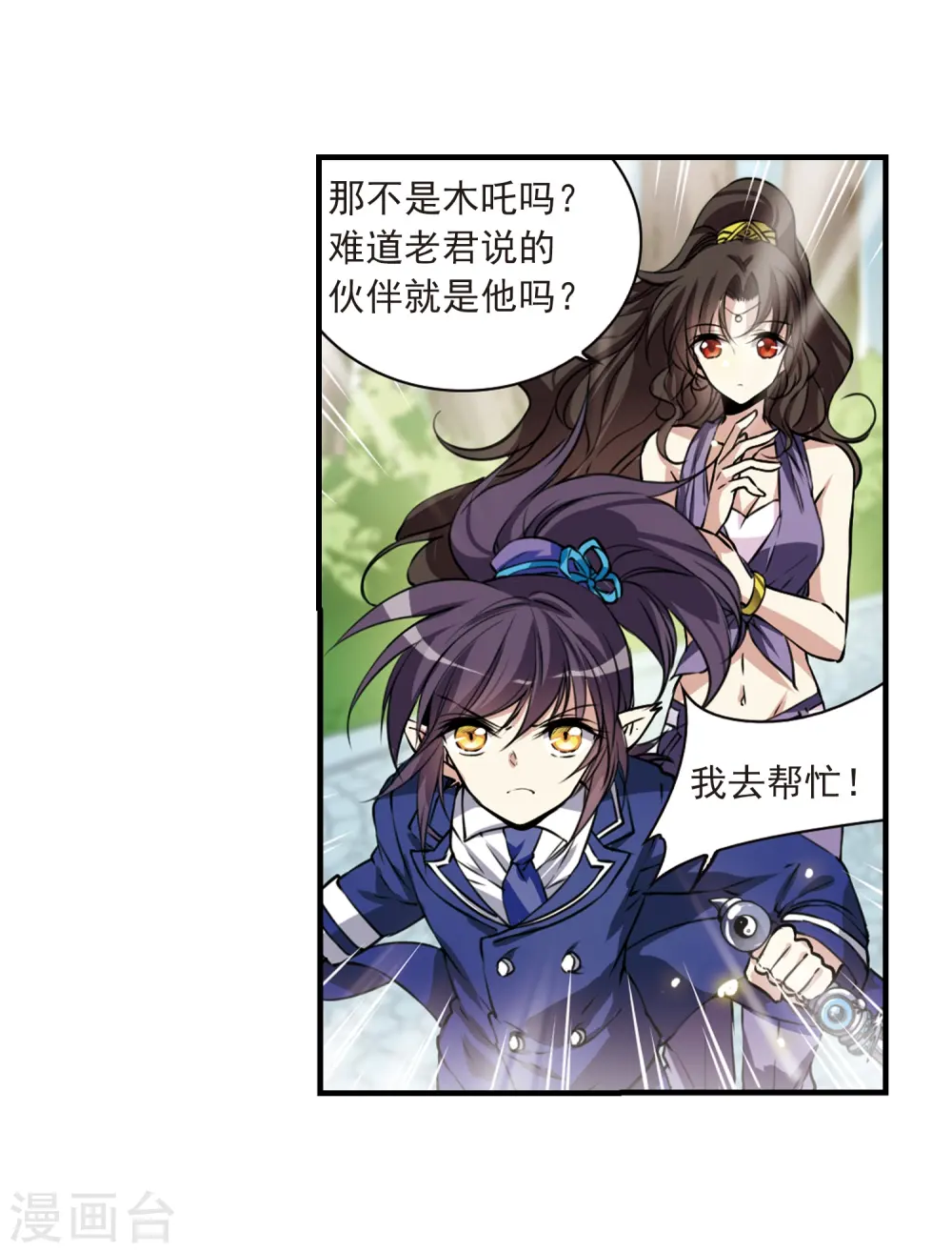 第295话 补魔仙丹315