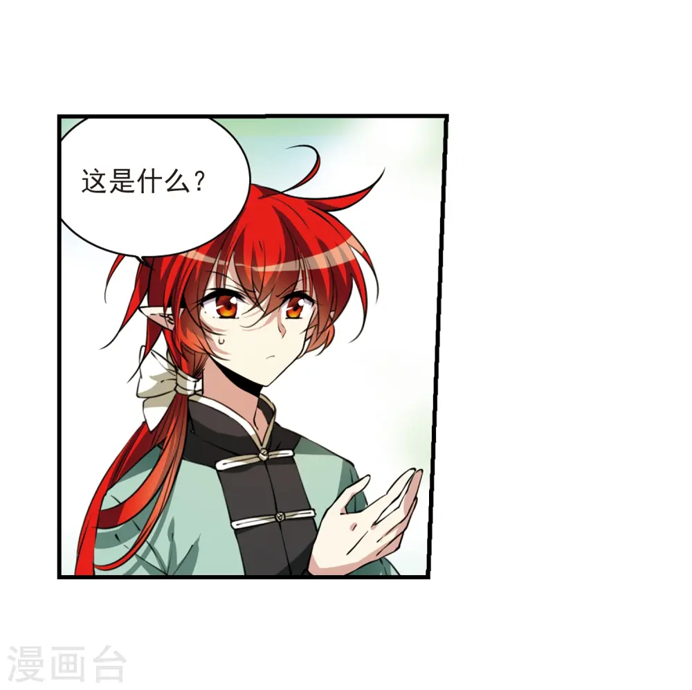第294话 补魔仙丹212