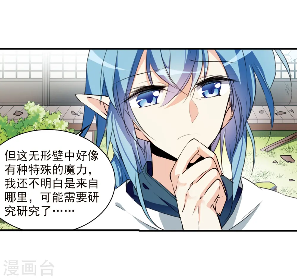 第364话 无形壁的真相39