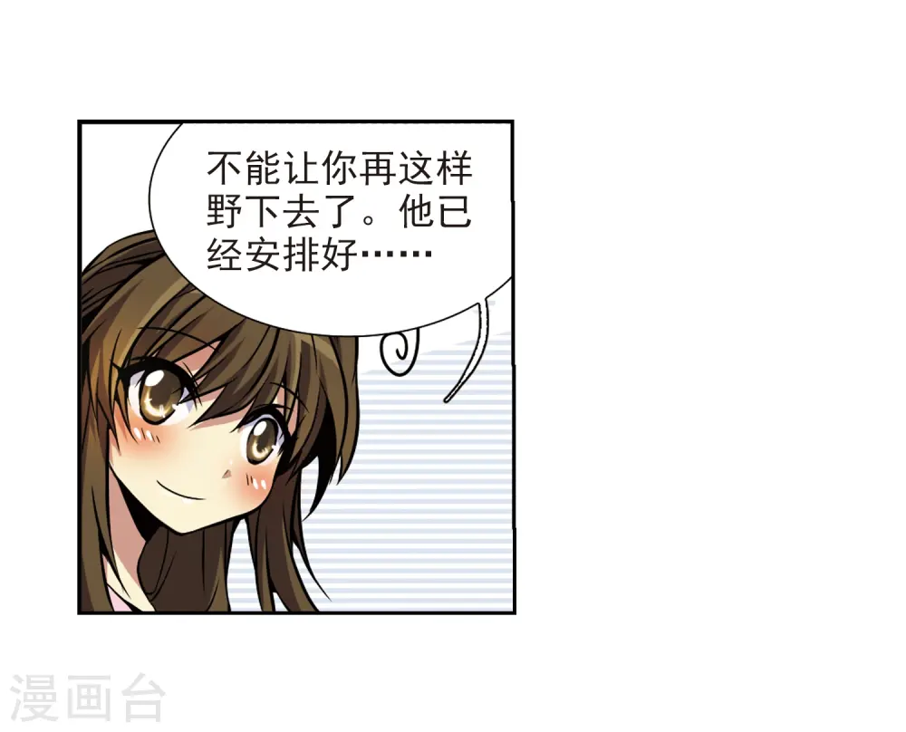 第32话 我们回家吧!17
