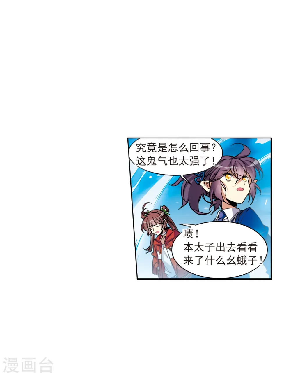 第2季116话 教授遇袭322