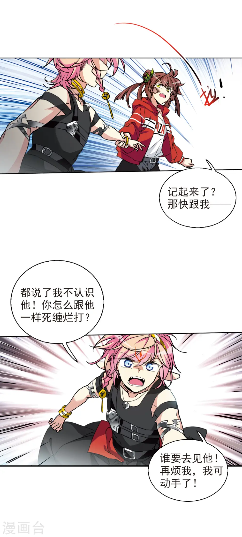 第2季78话 踏破铁鞋无觅处17