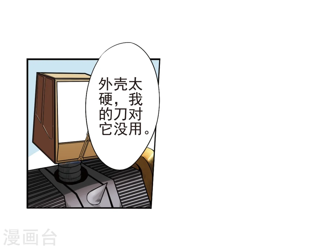 第6话 同归于尽吧7