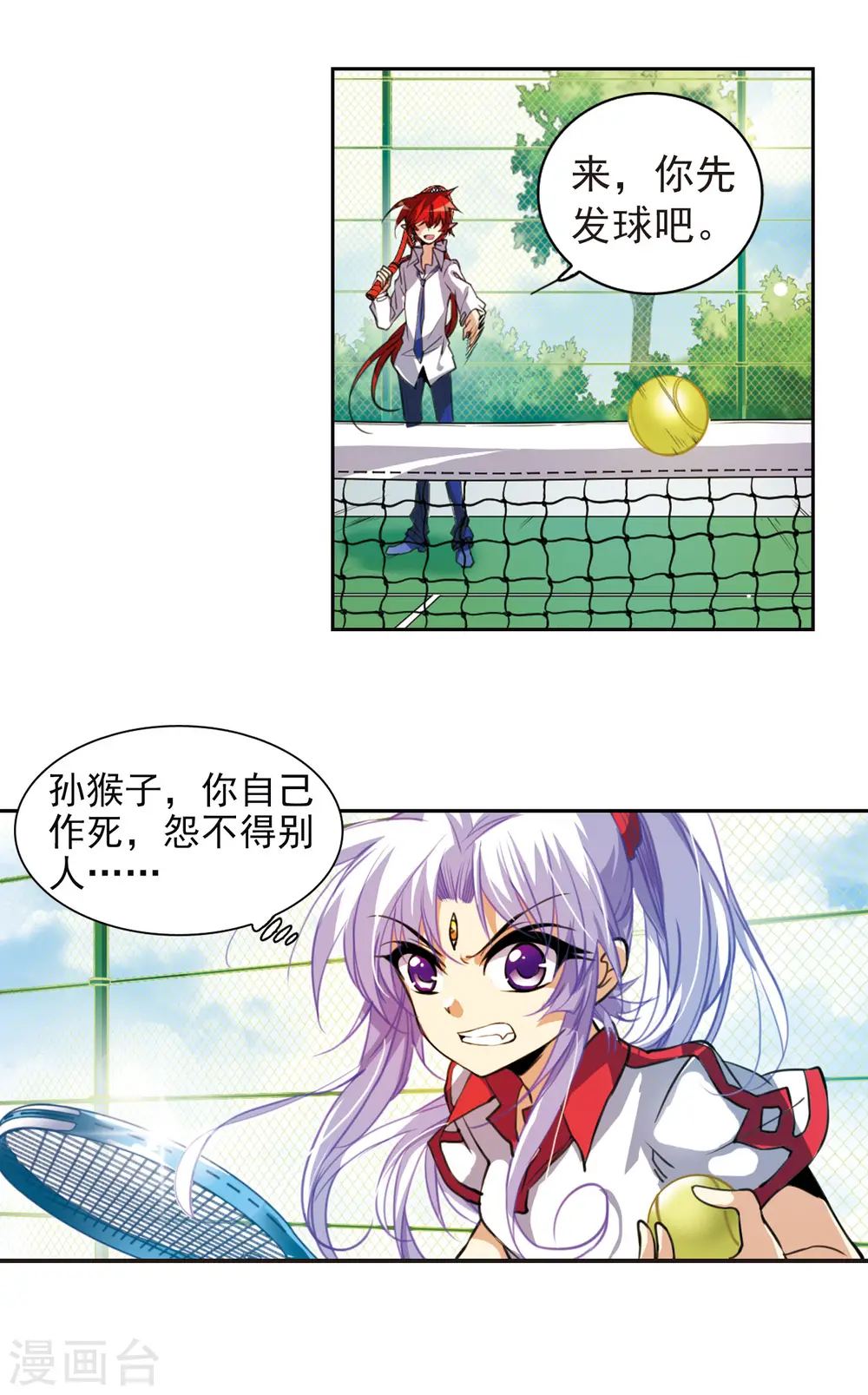 第155话 赛场较量9