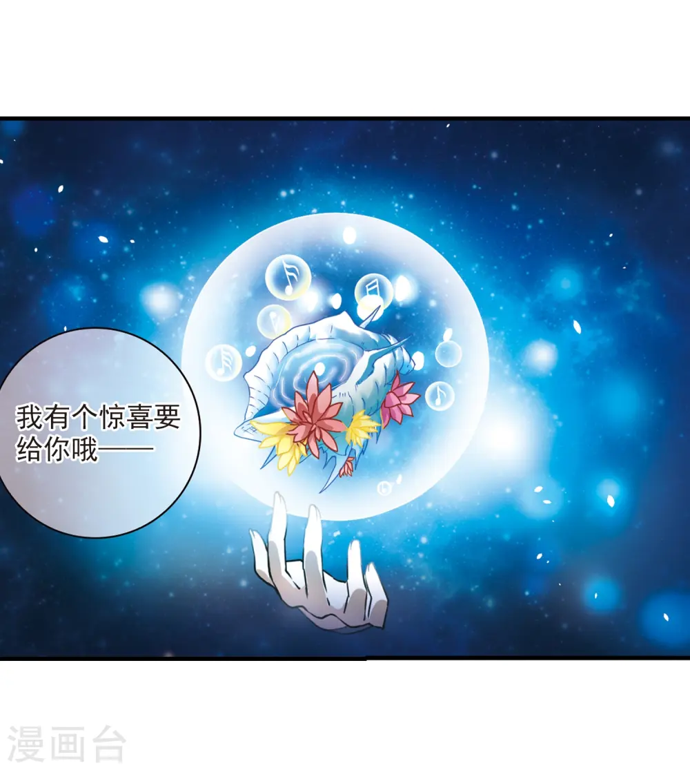 第318话 摄魂之物125
