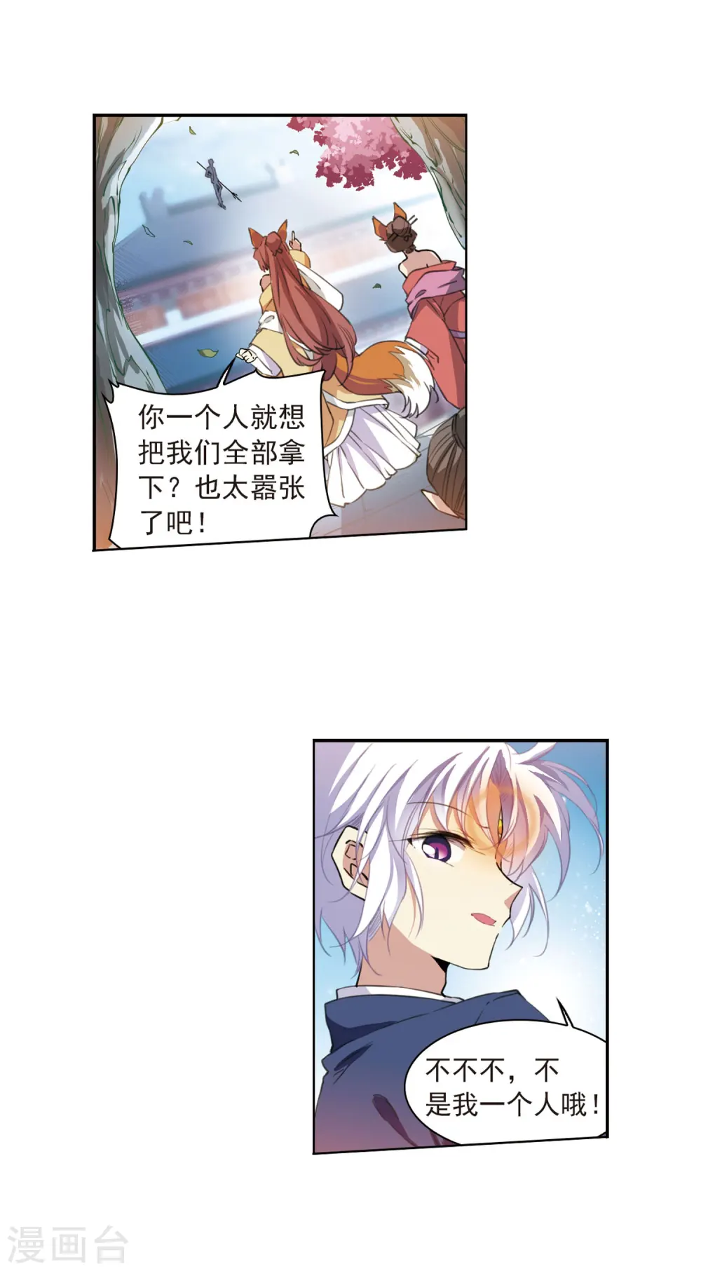 第394话 凡间恶念15