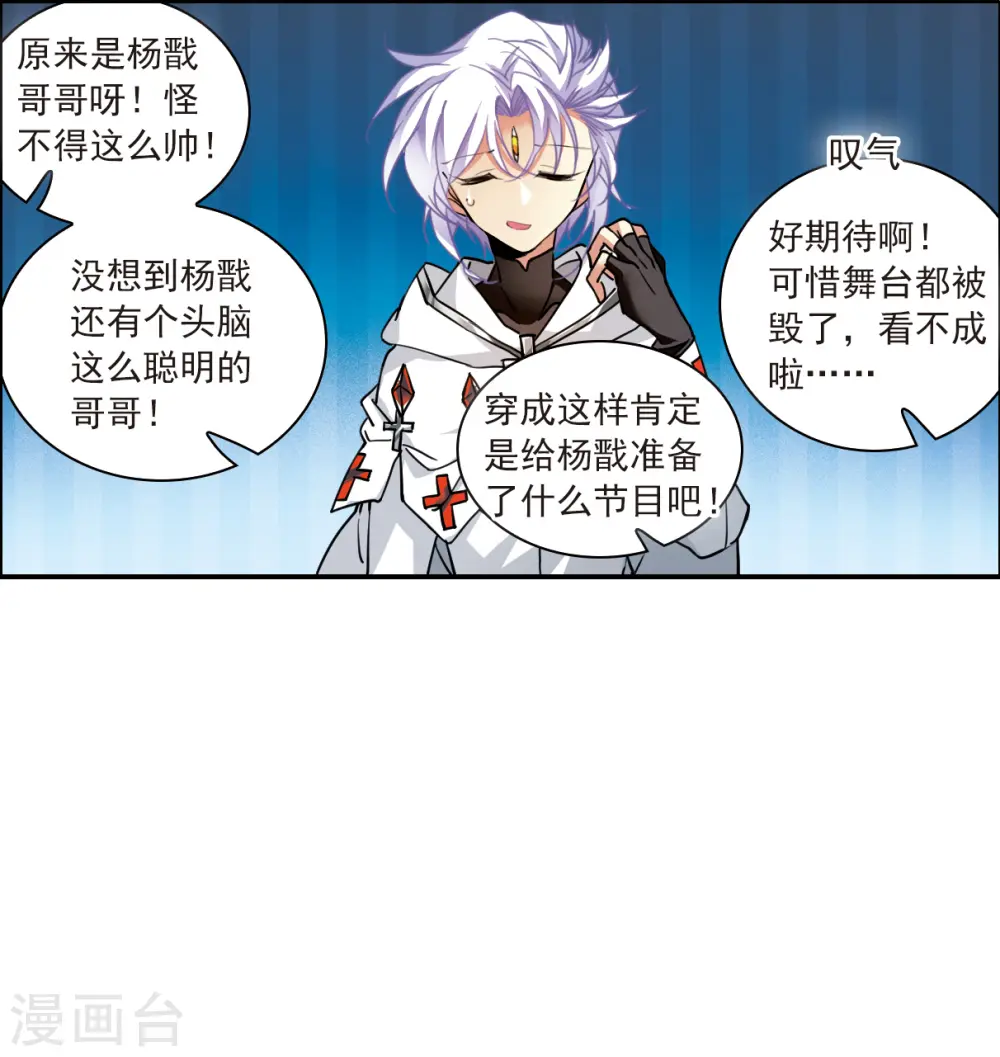 第2季126话 凡人命运112