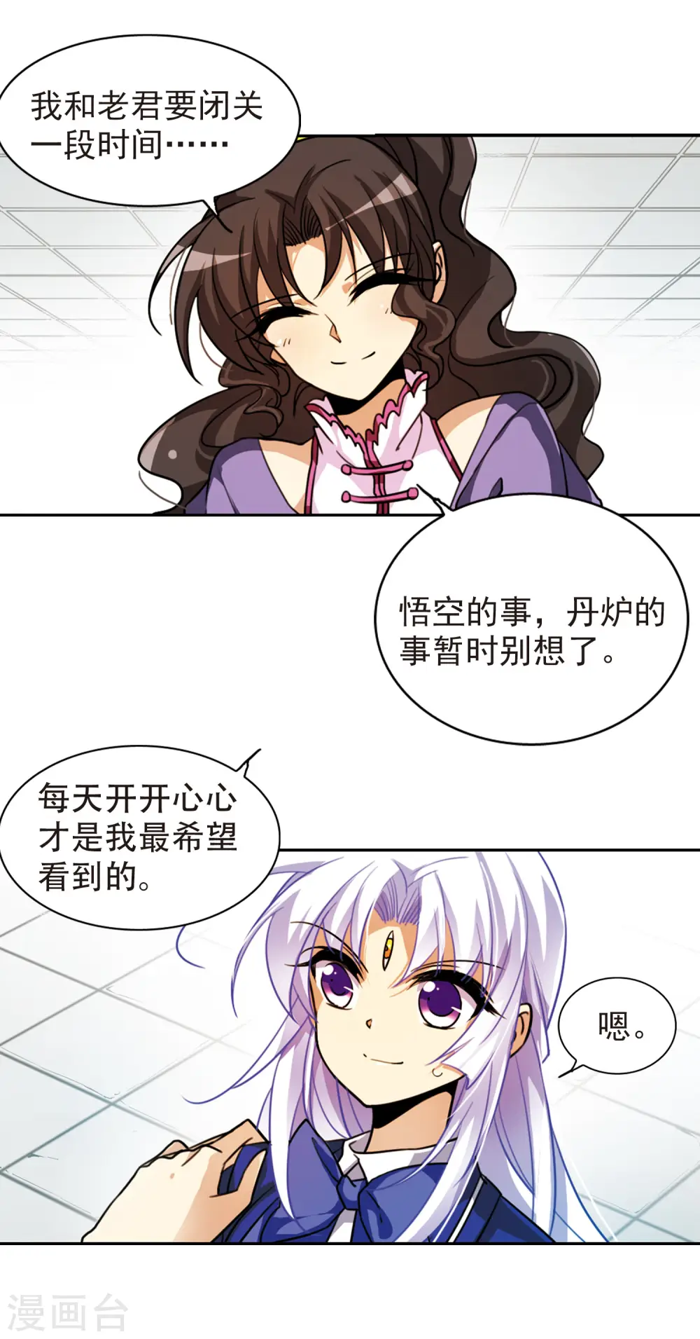 第163话 交换情报14