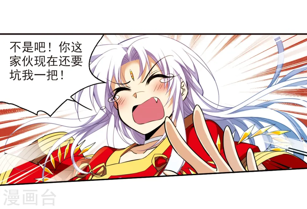 第177话 夺取凤羽39