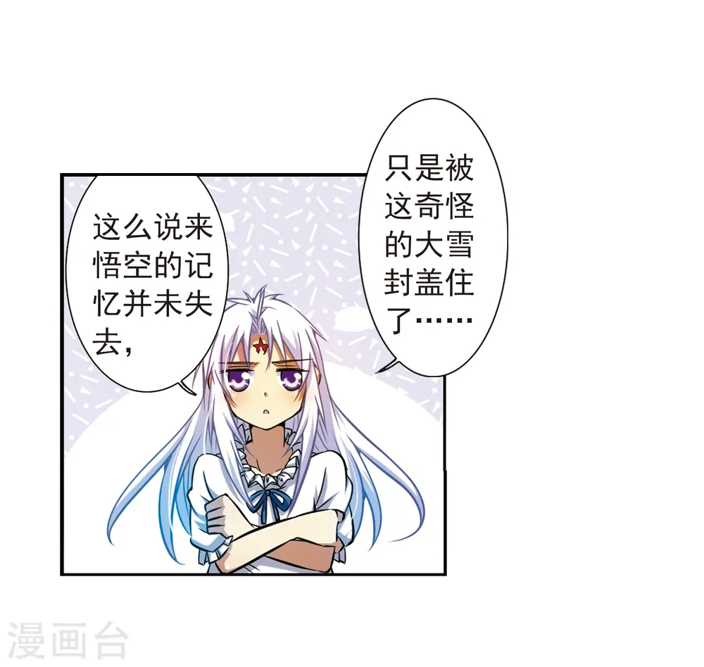第38话 雪的世界31