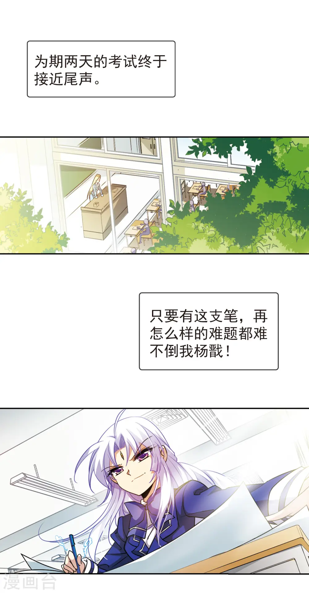 第163话 交换情报2