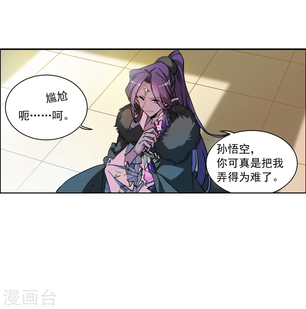 第2季133话 拔除心魔22