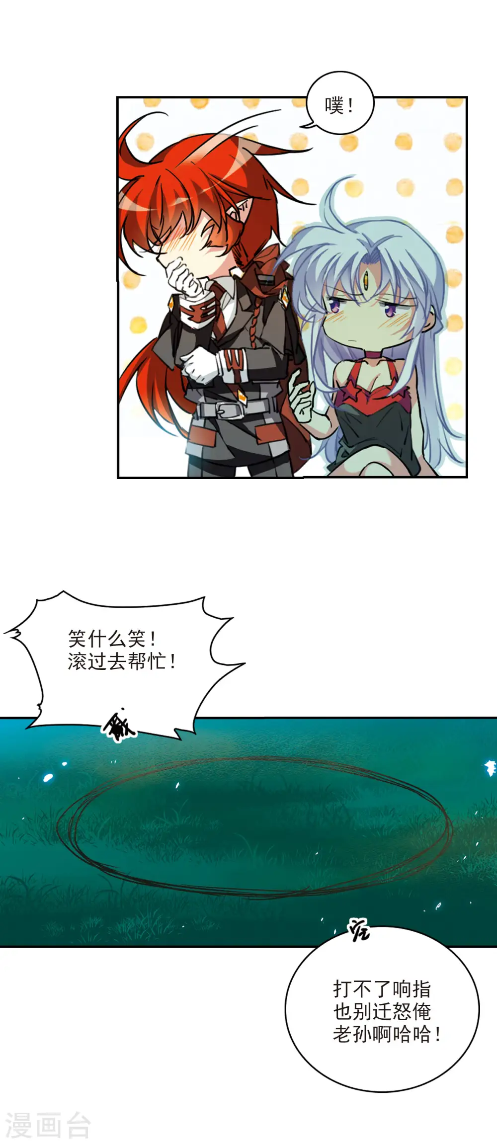 第2季87话 落雷天梯116
