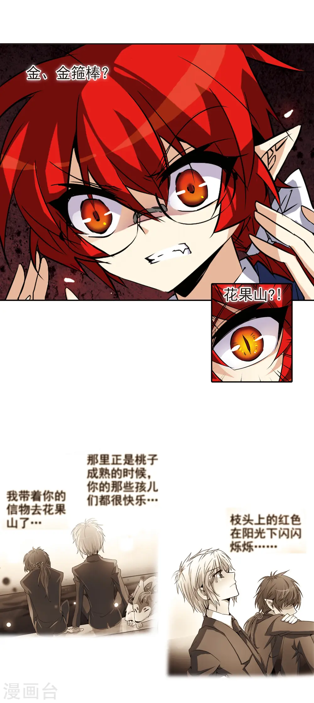 第90话 觉醒?!7
