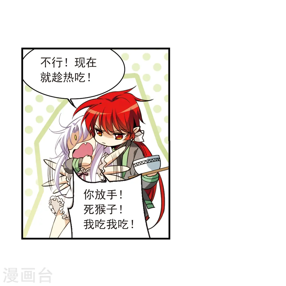 第263话 休养生息213