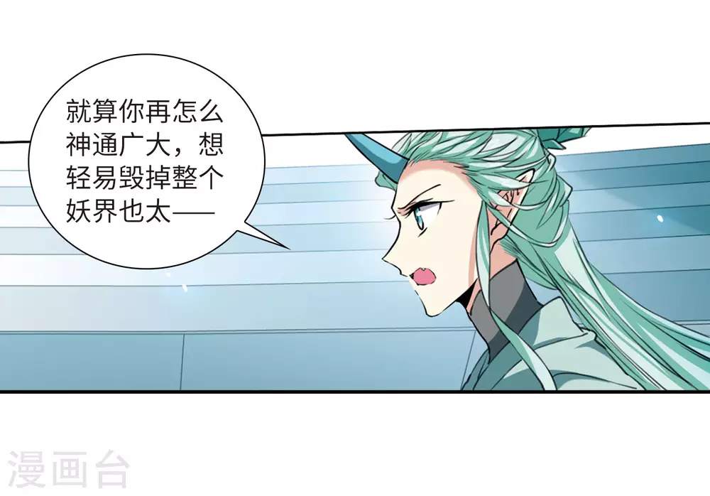 第2季47话 无处可逃215