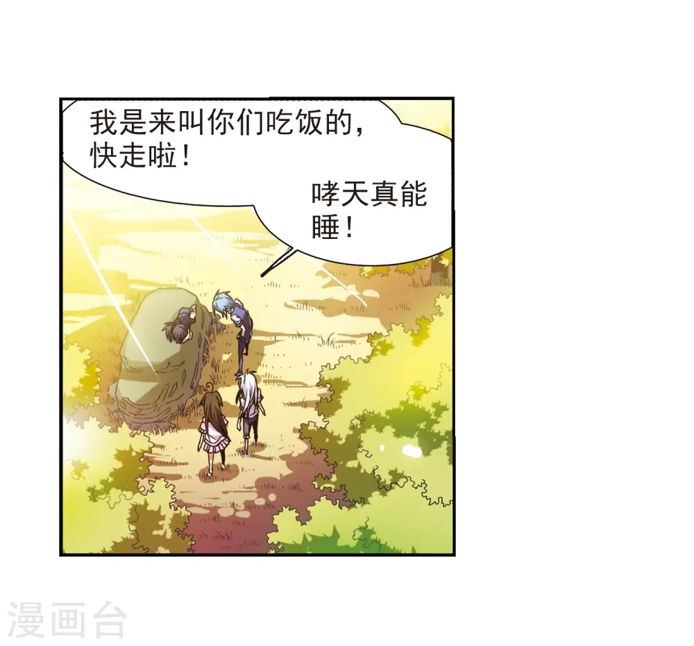 第32话 我们回家吧!35