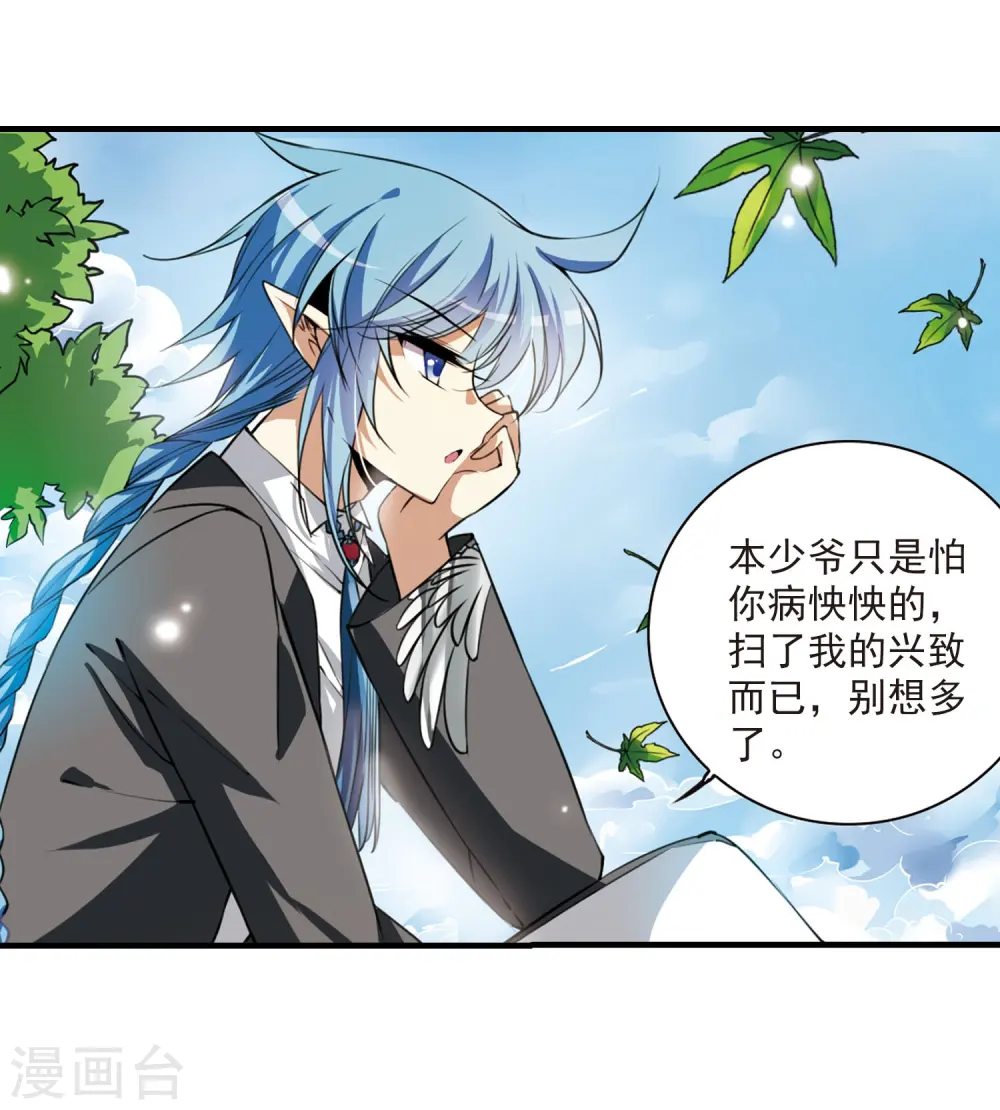第267话 水中城堡32