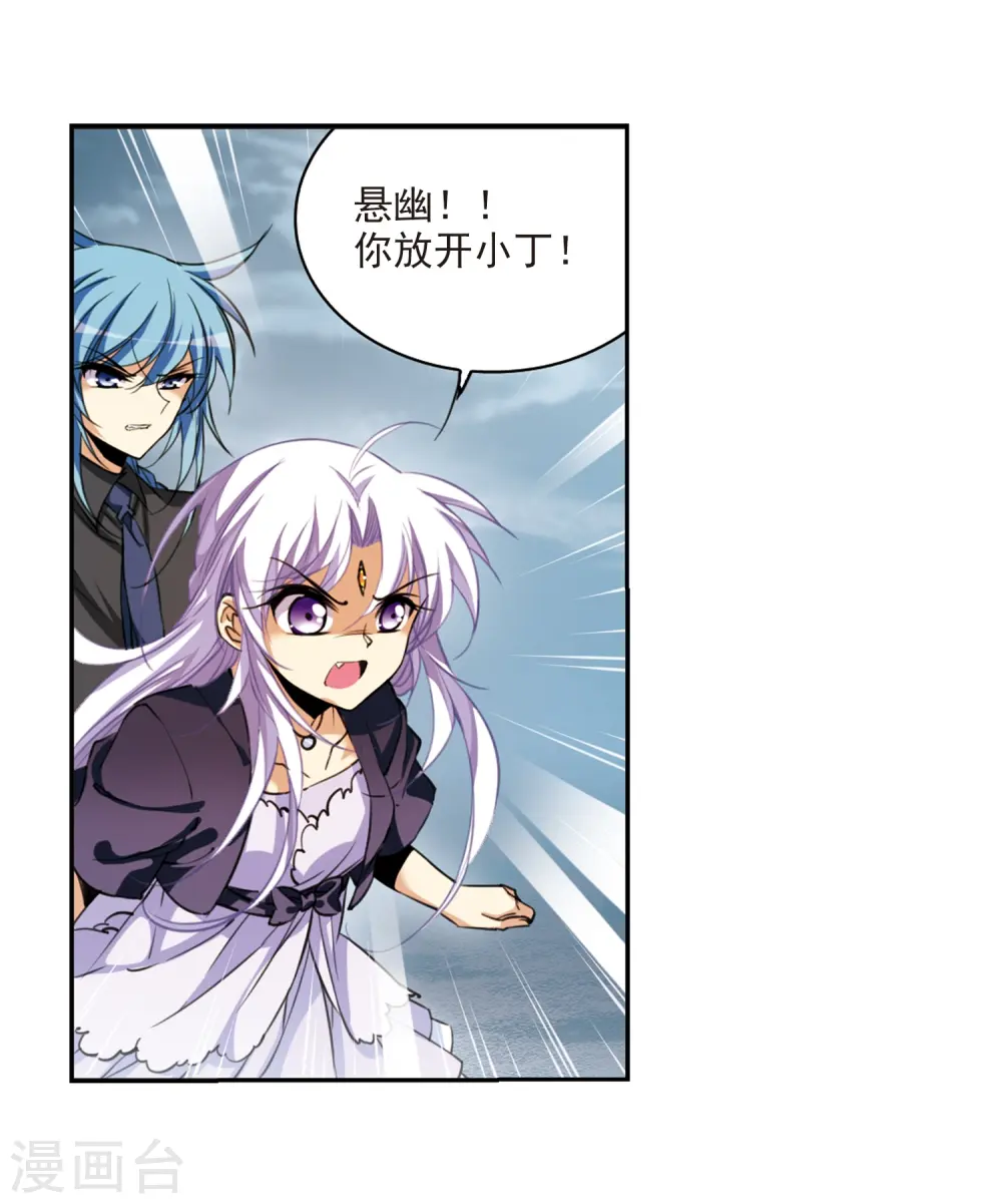 第214话 幻心珠2