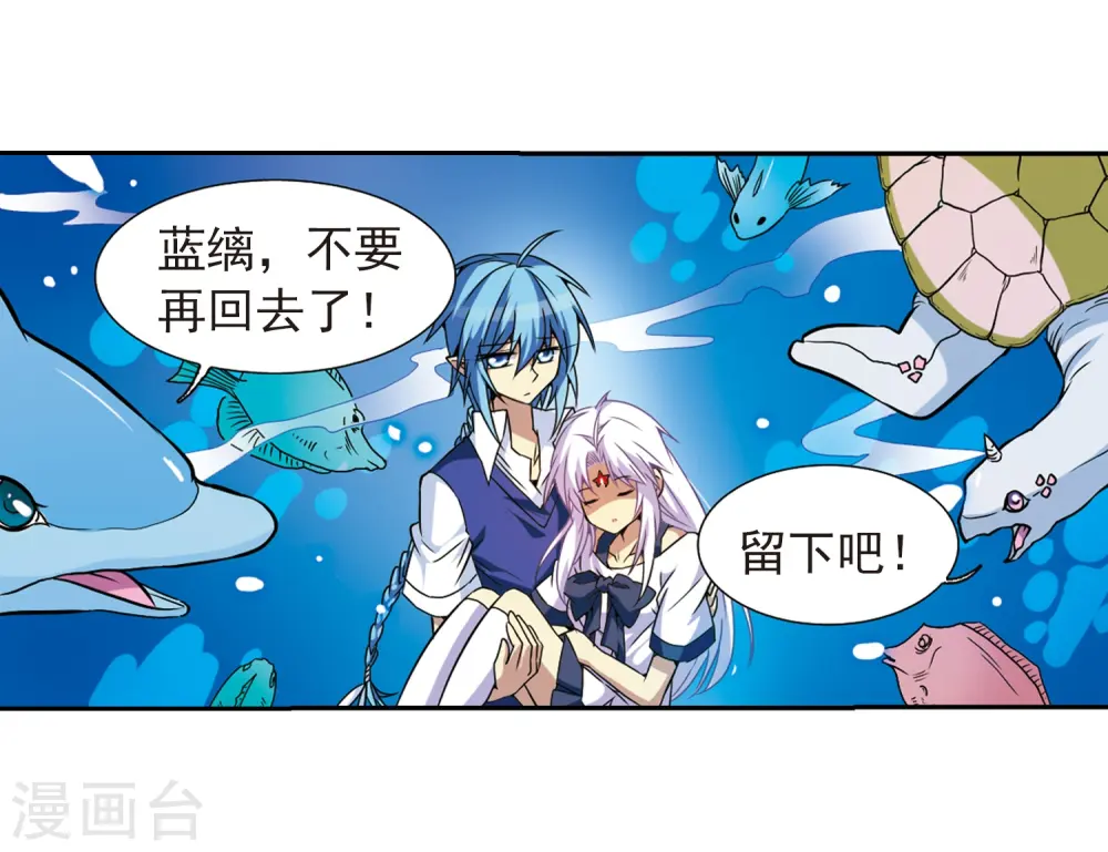 第44话 迫不得已的抉择36