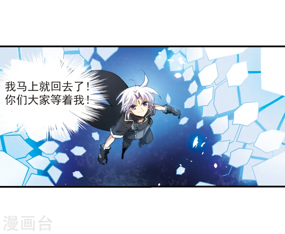 第251话 跨越边界220