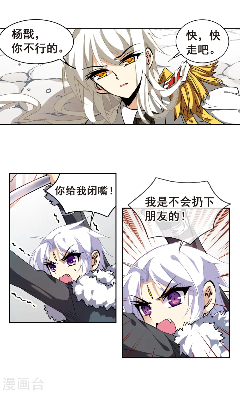 第105话 曾经的朋友3