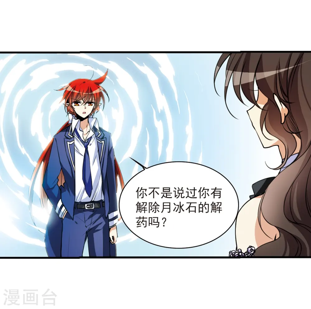 第305话 不再喜欢你23
