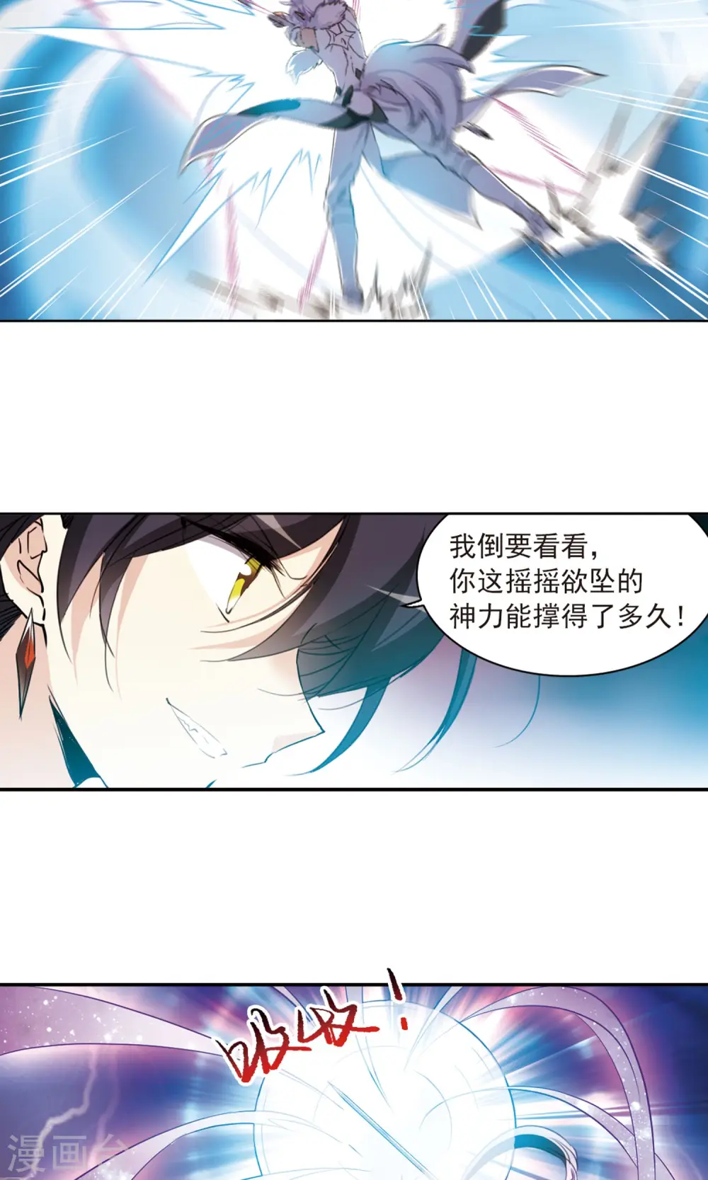 第389话 异动之眸29