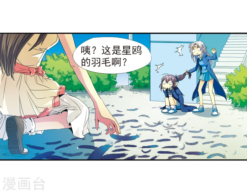 第5话 可爱女孩白小丁5