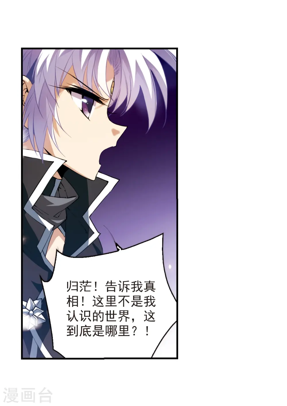第248话 新生世界217