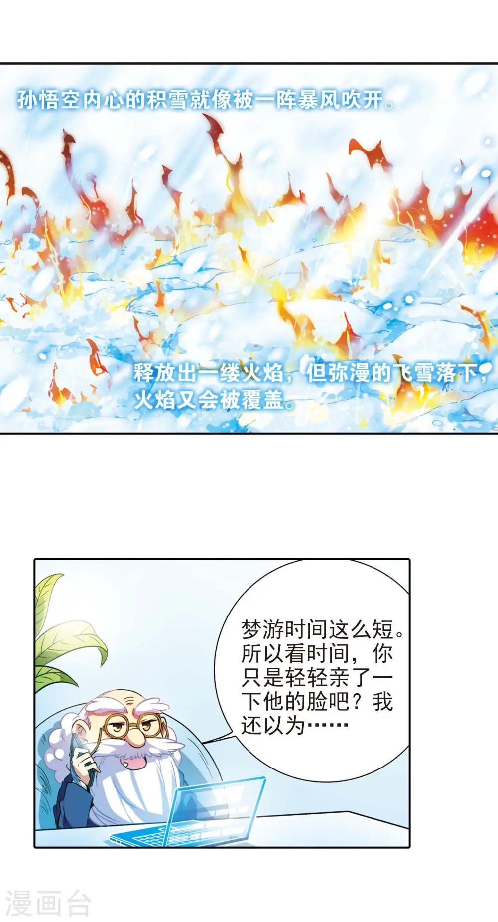 第78话 虚惊一场12