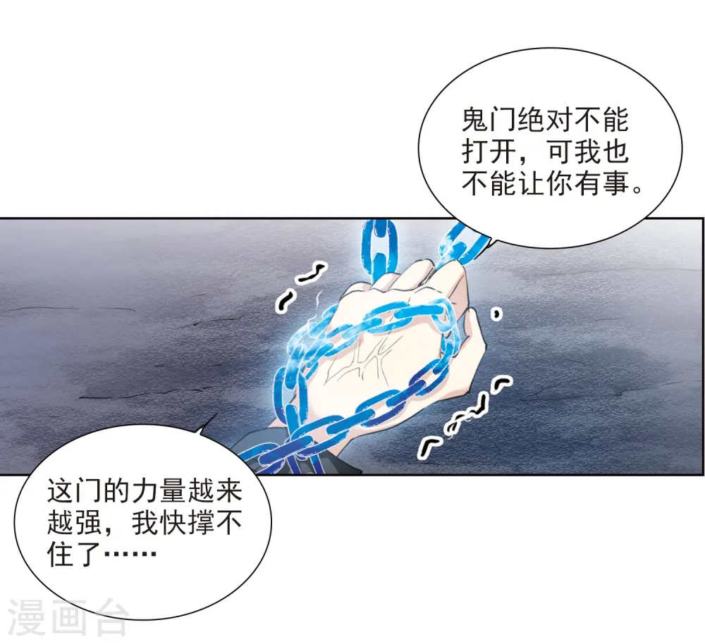 第219话 前路未卜211