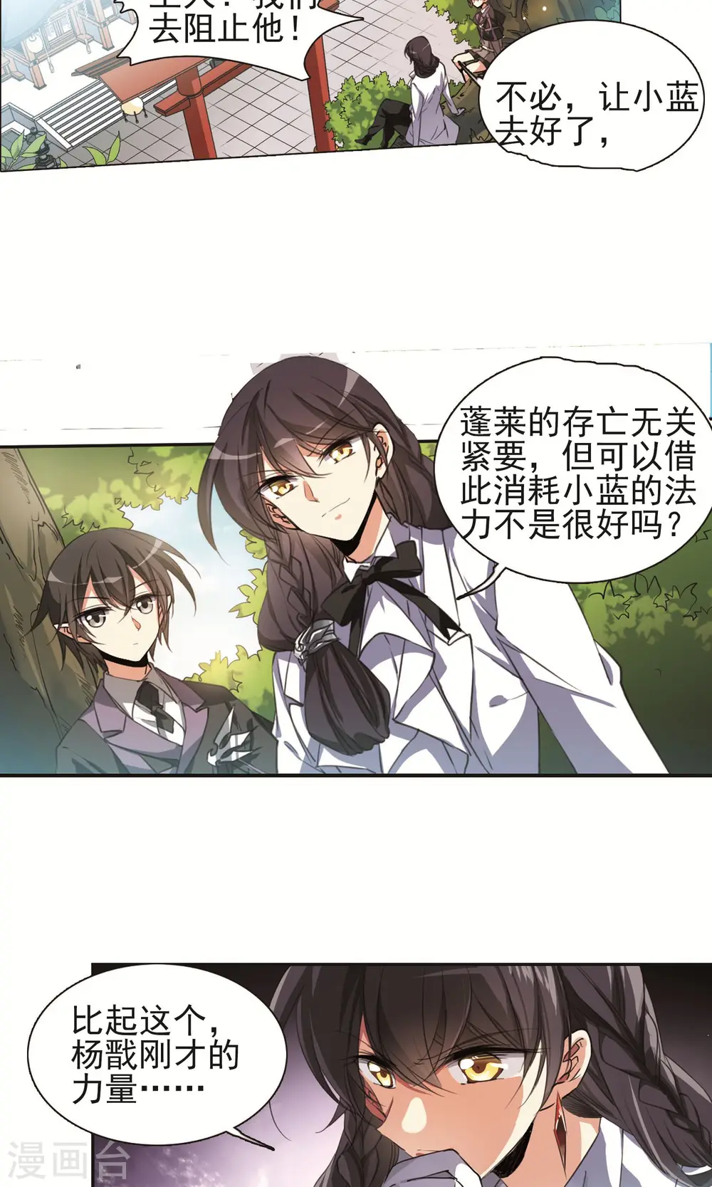 第370话 显现真身！113