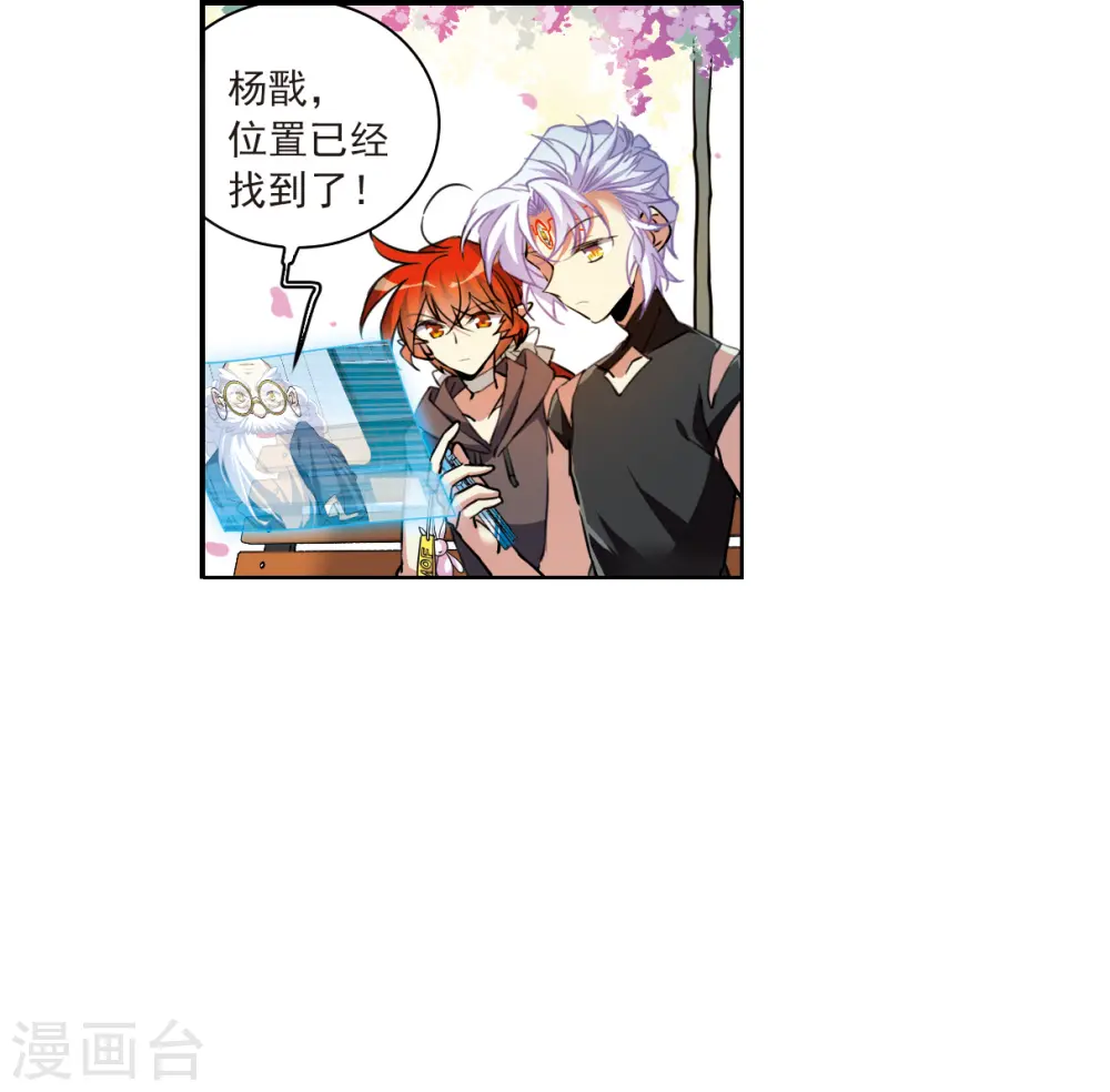 第2季128话 凡人命运321