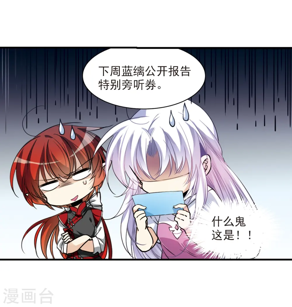 第311话 久违的比试320