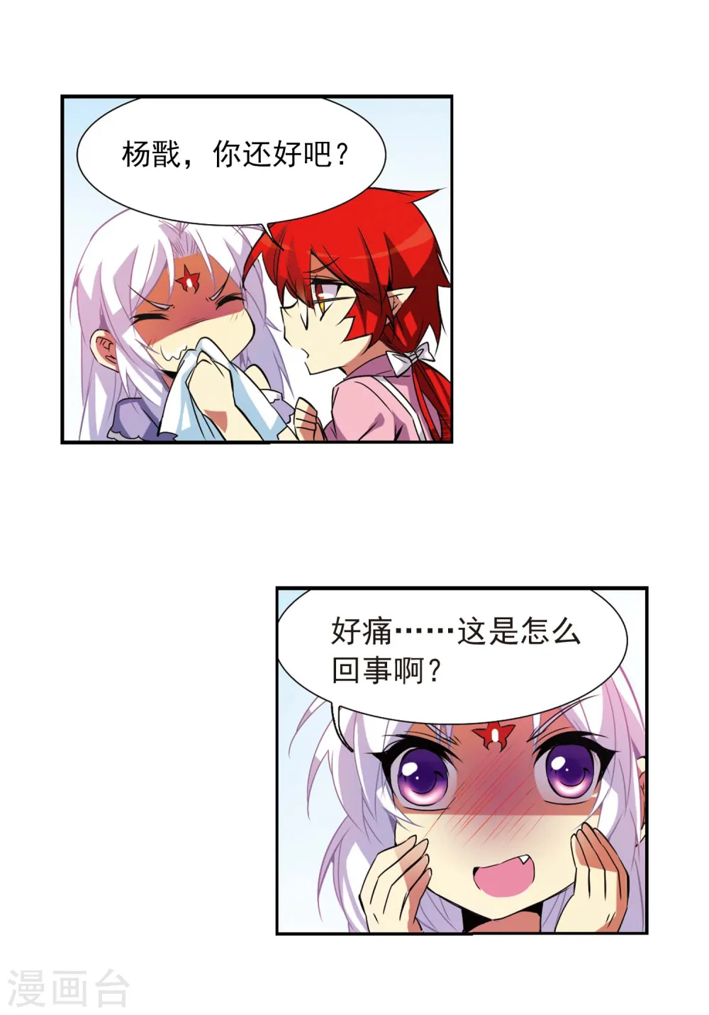 第74话 捣乱的家伙7