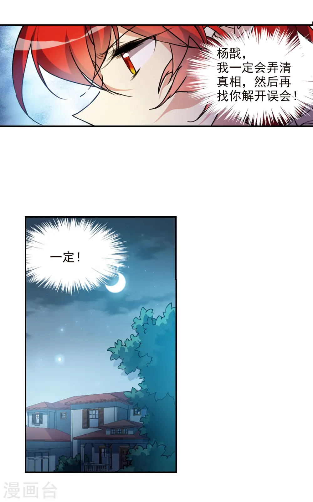 第2季109话 如人所愿211