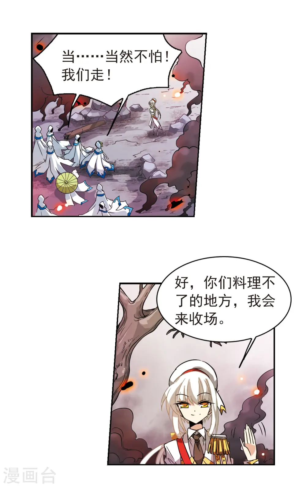 第97话 执行计划11