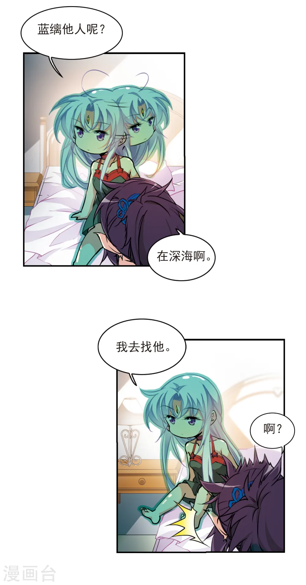 第2季70话 坦诚相告22
