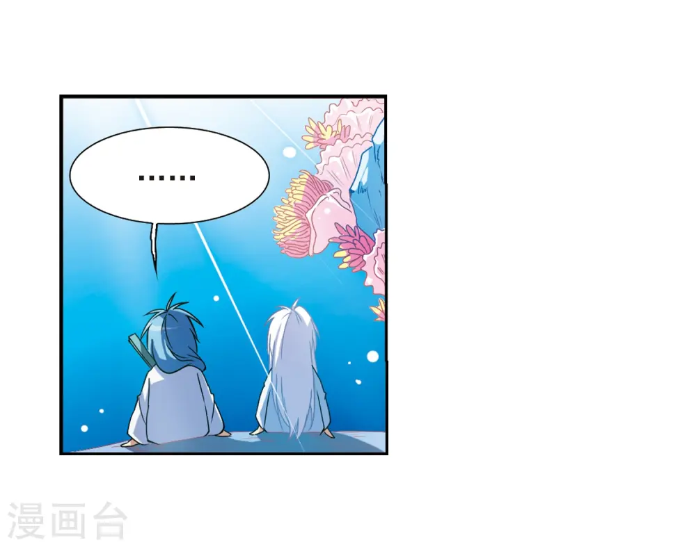 第45话 误会45