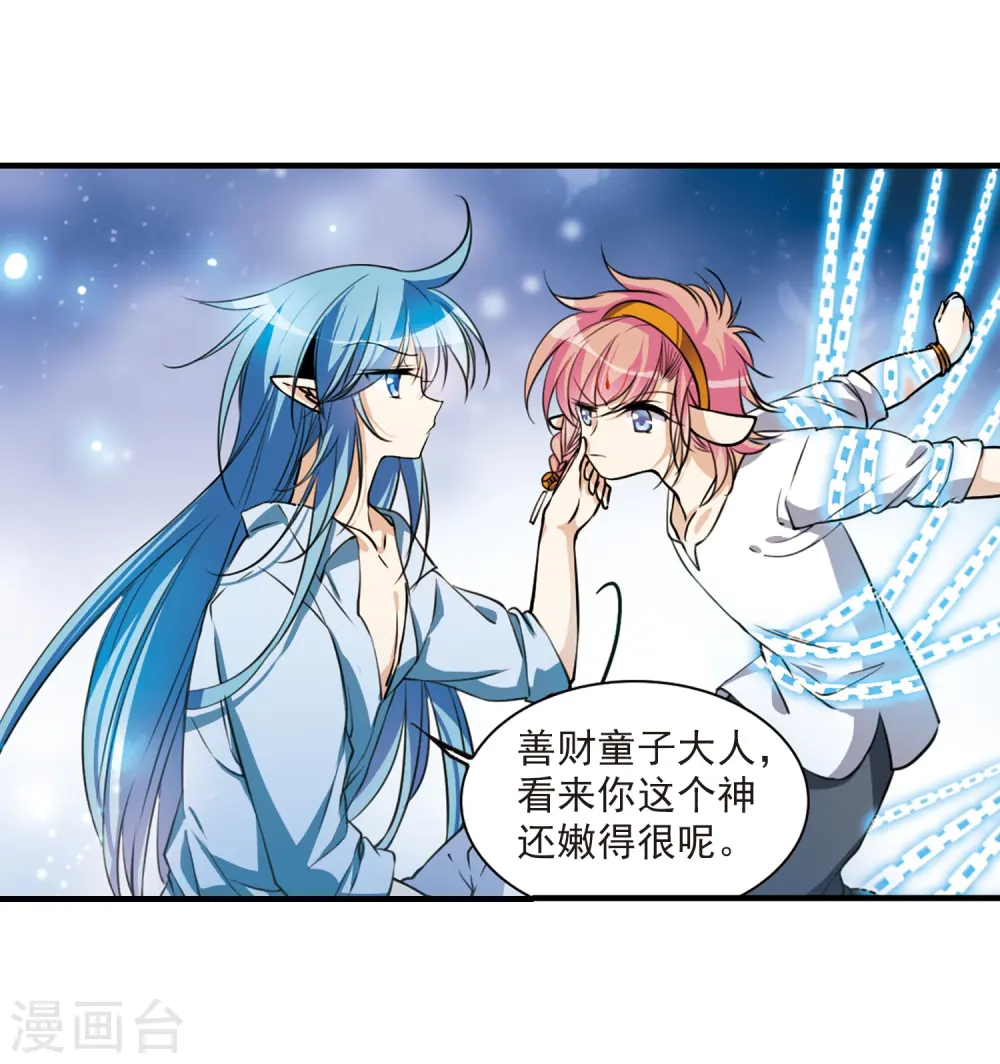 第299话 水火相交119