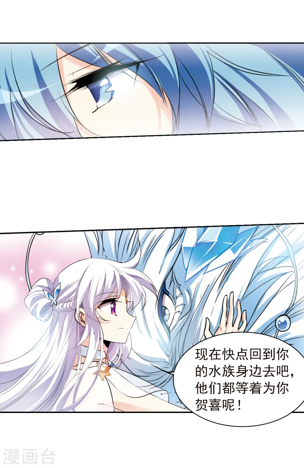 第332话 龙神215