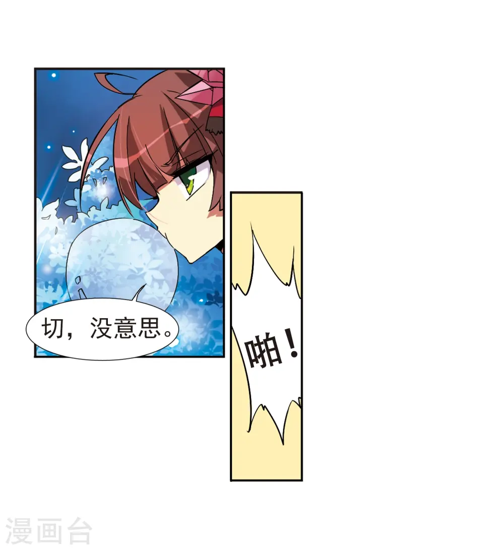 第61话 争斗24