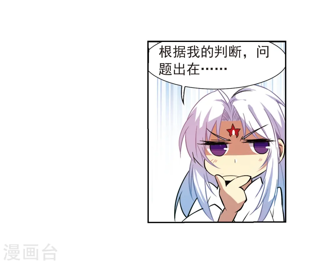 第46话 女孩子的心思8