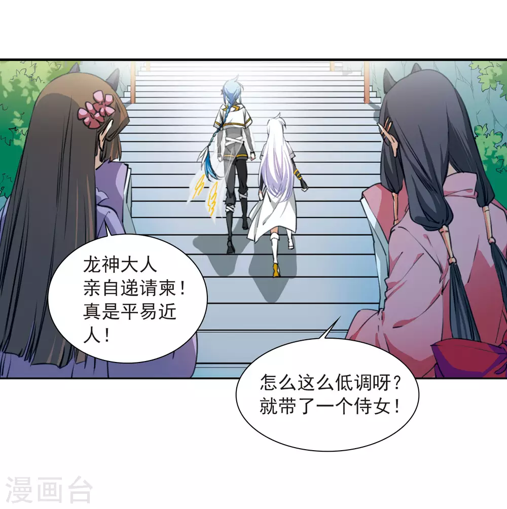 第2季18话 妖界王廷128