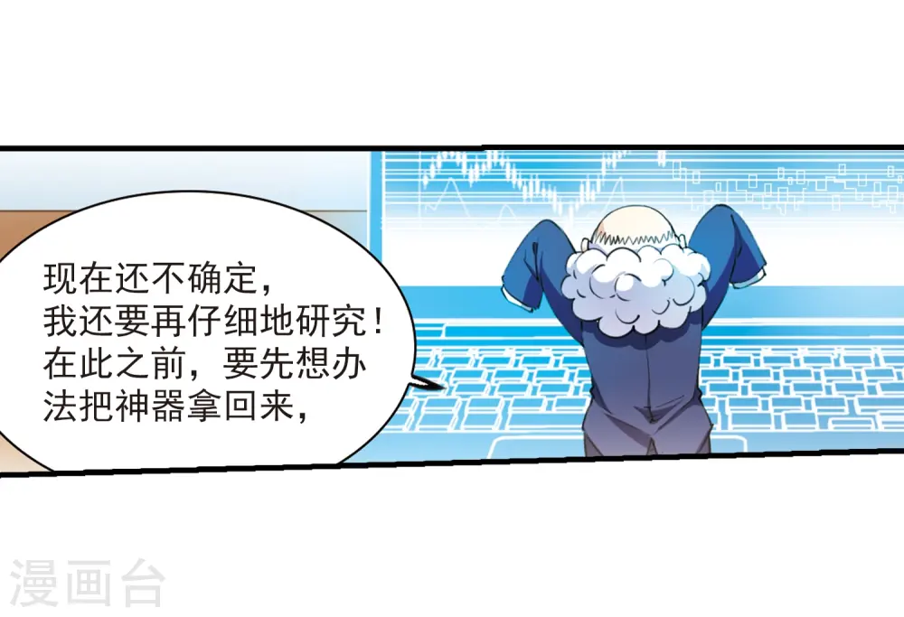 第259话 长生110
