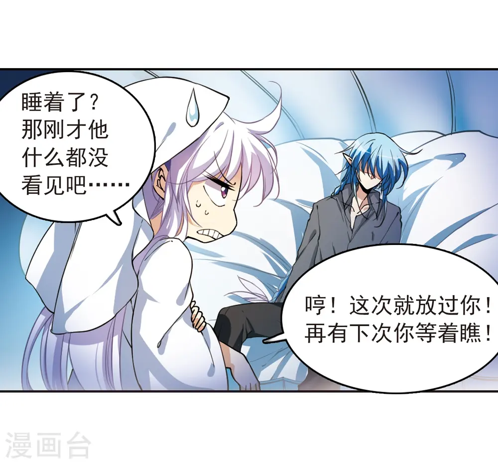 第277话 敌对的同伴18