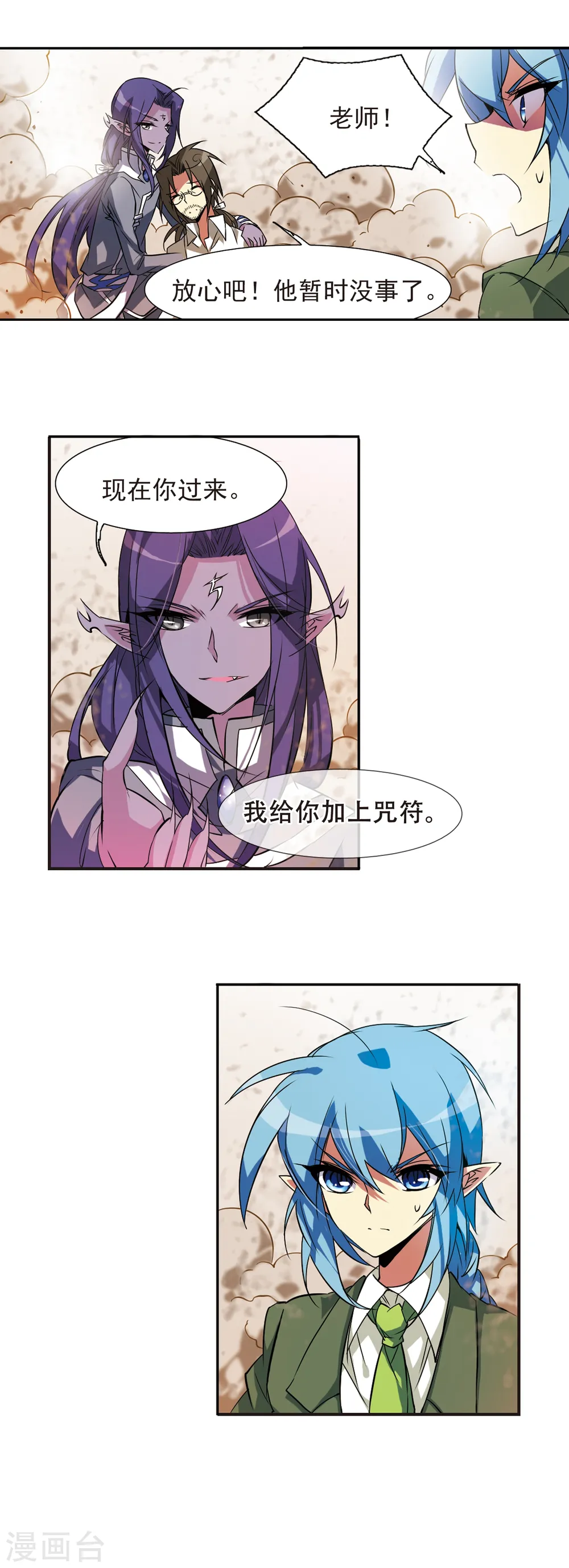 第72话 真相?18