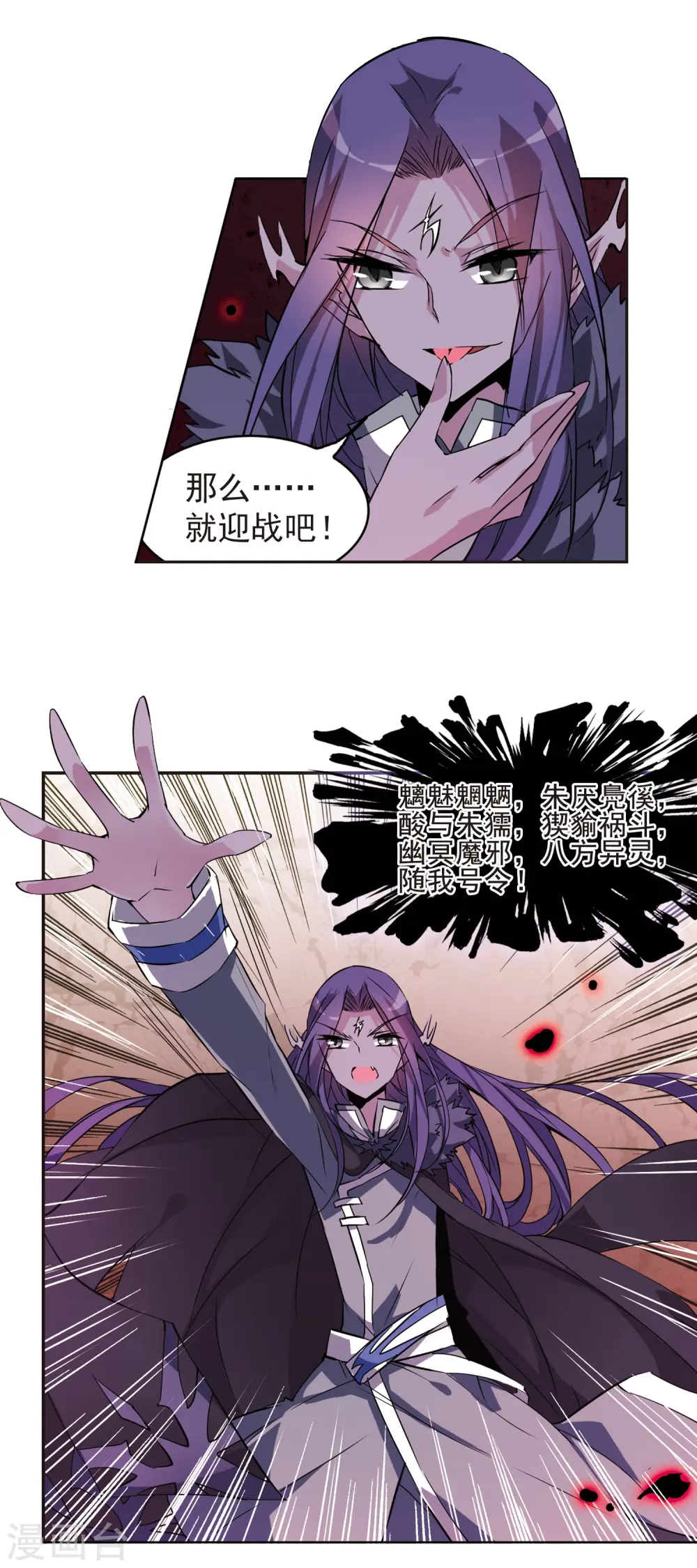 第93话 出击7