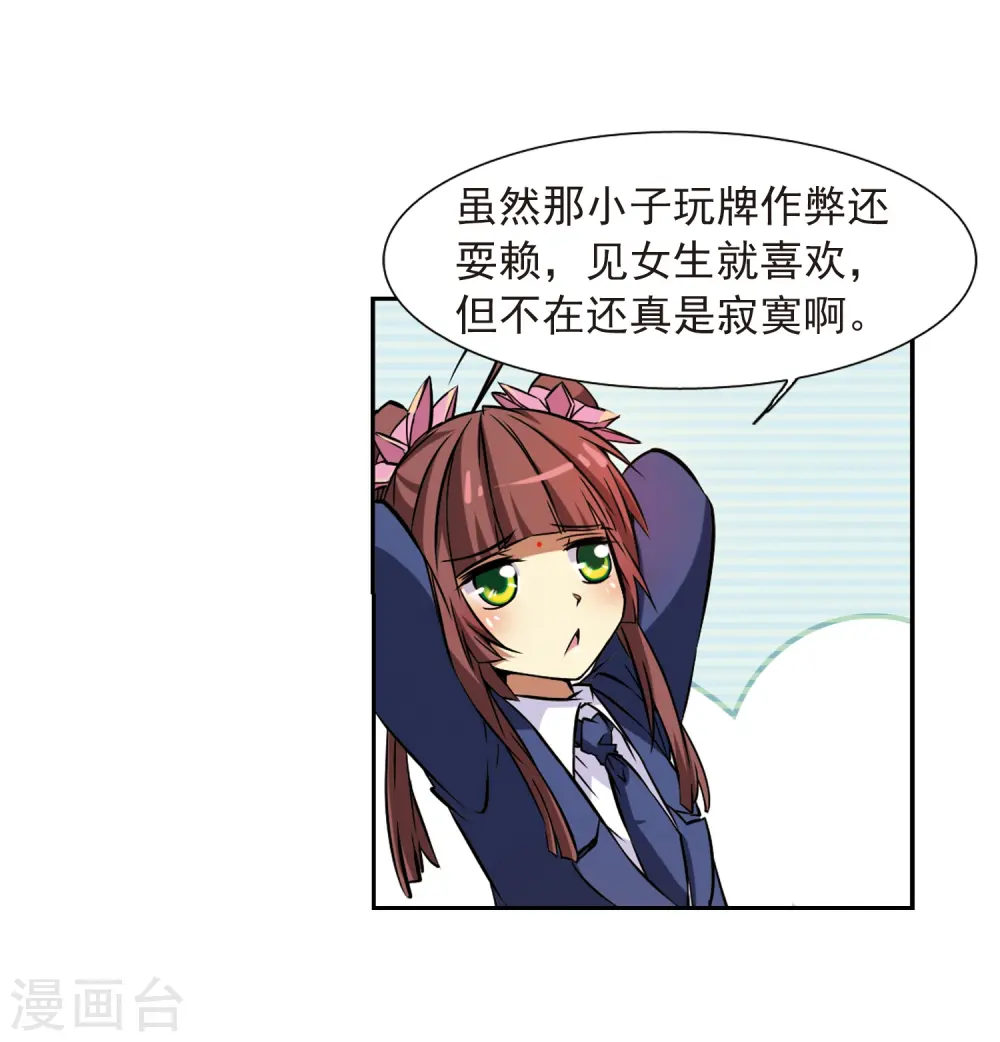 第38话 雪的世界45